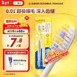 狮王（Lion）细齿洁0.01弹力护龈牙刷2支软毛8字植毛经典护龈深入清洁京东自营