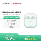 OPPO Enco Air4 新声版 真无线耳机半入耳式蓝牙耳机无线耳机通用苹果华为小米手机冰透绿