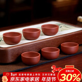 百年利永宜兴紫砂品茗杯原矿清水泥主人杯功夫茶具配件泡茶杯子茶碗6只装