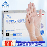 英科医疗（INTCO）一次性手套PVC手套100只大码医务实验室美容餐饮烘焙防护检查手套