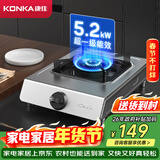 康佳（KONKA）燃气灶煤气灶台式单灶家用 5.2kW天然气66%热效率节能灶具 不锈钢JZT-D502Y(DB41)（天然气）
