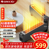 格力【Ai语音智控】取暖器家用智能移动地暖电暖气片浴室防烫IPX4防水踢脚线加长折叠款 NDJD-X9021BV