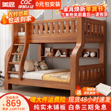 美念胡桃木儿童上下床实木高低床双层床上下铺床两层木床子母床 胡桃色【爬梯款】床+床垫+书架 上铺宽130cm下铺宽150cm