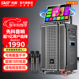 先科（SAST）家庭ktv音响套装广场舞音响带显示屏家用点歌机功放一体机户外卡拉ok唱歌全套设备舞蹈播放器话筒 【39D旗舰款】10吋低音+19吋屏+500G
