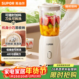 苏泊尔（SUPOR）榨汁机原汁机家用榨汁杯果汁杯多功能小型果蔬压榨搅拌机可拆洗料理机果汁机JS06D