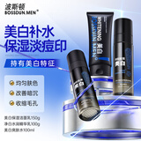 波斯顿男士护肤品情人节礼盒套装美白水乳补水保湿三件送男友新年礼物 [水+乳+洁面]美白3件套
