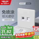 德力西（DELIXI）开关插座 免喷涂 奶油风大板墙壁电源开关 825汉玉白电视电脑插座
