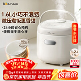 小熊（Bear）电饭煲 1-2人小电饭锅 1.6L耐磨不粘内胆 微压快煮饭杂粮饭汤粥智能预约公寓多用电饭煲 DFB-K16A1