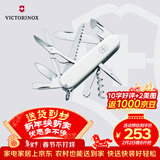 维氏瑞士军刀都市猎人15项多功能水果刀刀折叠刀具白色1.3713.7