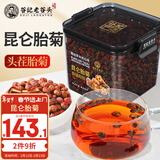 老谷头昆仑胎菊新疆天山冰山雪菊野菊花茶菊花胎菊花茶煮茶泡水135g