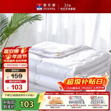 富安娜被子夏凉被学生宿舍夏被可机洗空调被单人夏薄被1.7斤152x210cm