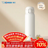 象印（ZO JIRUSHI）原装进口保温杯316L不锈钢男女款茶杯儿童学生水杯新年礼物WE48