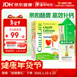 童年时光钙镁锌30条小绿钙液体钙婴儿钙半岁+含K2D3【保质期至26年7月】