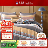 富安娜床上四件套纯棉100%全棉床单被套单双人 轨迹 203*229cm 咖啡色