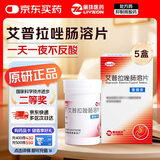 【原研药】5盒装壹丽安丽珠 艾普拉唑肠溶片5mg*6片/盒