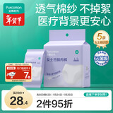 全棉时代一次性内裤女士棉纱出差旅行孕妇月子日抛不掉絮灭菌 L码5条