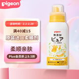 贝亲（Pigeon）柔顺剂婴儿衣物柔顺剂温和护理无添加宝宝专用日本原装进口600ml