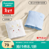 全棉时代宝宝护肚围纯棉婴儿透气肚兜新生儿防着凉儿童护肚神器 白色+微光蓝