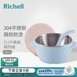 利其尔（Richell）儿童餐具不锈钢隔热辅食碗饭盒勺子碗水杯辅食勺儿童碗保鲜盒 不锈钢隔热碗 370mL蓝色不含吸盘