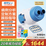 视得宝家儿童弱视训练仪治疗仪远视散光斜视眼近视型医院仪器同款矫正动态 经济款新四代 30种功能图18种模式 双目双眼2S 红光闪烁红闪眼睛斜视弱势视觉视力家用医用多功能综合