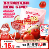 小鹿蓝蓝益生元山楂棒棒糕72g【升级款0白砂糖】 宝宝零食儿童零食棒棒糖 