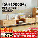 舒歌茶几电视柜落地组合 现代简约小户型客厅实木电视机柜 原木色电视柜 120*30*40CM