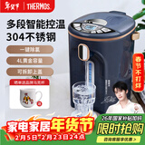 膳魔师（THERMOS）电热水瓶家用办公室电热水壶多段控温恒温保温烧水壶4L大容量开水壶饮水机 EHA-1543E 4L
