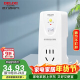 德力西（DELIXI）漏电保护插头 热水器空调转换器插头国标额定电流10A  HD-LBTZS 