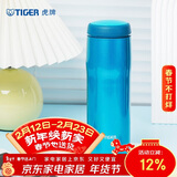 虎牌（TIGER）不锈钢原装进口保温保冷男女水杯情人节新年礼物MJA-B048-ABT