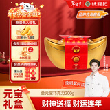 徐福记 金元宝礼盒200g 新年送礼 巧克力零食 休闲食品 侯明昊推荐