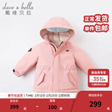 戴维贝拉（DAVE＆BELLA）女童羽绒服男童90绒保暖羽绒衣儿童冬装幼儿新年宝宝冬季外出服 像皮粉DB16448 120 cm（建议身高110-120cm）
