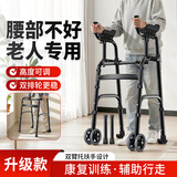 YADECARE 手推助步车术后康复行动不便老人助行器可坐防摔四脚拐杖