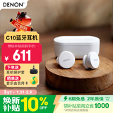 天龙（DENON） PerL真无线蓝牙耳机降噪HiFi入耳式运动耳机 AH-C10PL 超长续航蓝牙5.0配耳 白色 新年礼物