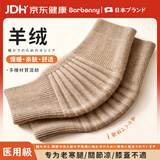 Barbenny医用山羊绒护膝保暖老寒腿关节炎中老年人男女士冬季膝盖防寒护具