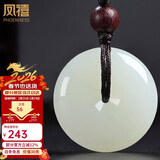 凤禧珠宝和田玉平安扣吊坠女士天然玉石项链玉佩送老婆新年情人节礼物