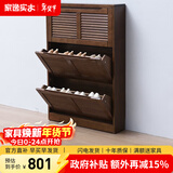 家逸（JIAYI）实木鞋柜玄关柜客厅柜鞋架楼道门口入户鞋柜进门超薄翻斗鞋柜北欧 18cm三翻斗胡桃色
