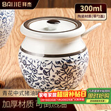 拜杰猪油罐陶瓷耐高温调味罐盛油容器装油罐辣椒油罐储油罐300ml