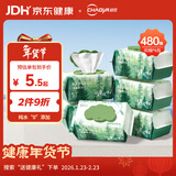 超亚湿巾婴儿手口柔湿巾宝宝儿童湿巾纸加厚多用途80抽*6大【森氧】