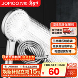 九牧（JOMOO）花洒喷头全套家用增压洗澡淋浴莲蓬头热水器手持淋雨花洒软管套装 增压喷头S182013+软管（1.5米）