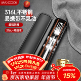 美厨（MAXCOOK）316L不锈钢勺子叉子木筷子餐具套装 鸡翅木筷四件套 MCGC9341