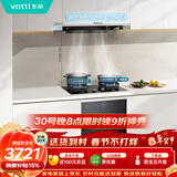 华帝 欧式顶吸家用吸油烟机小尺寸齐平橱柜23风量大吸力抽油烟机一级能效176T+71B+3036【套装商品】