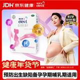 【原研药】拜耳爱乐维叶酸 复合维生素片100片 补充钙铁锌维生素c 孕妇叶酸备孕片女性艾乐维