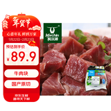 科尔沁 国产原切牛肉块2斤 炖煮红烧食材 牛肉生鲜【真原切】