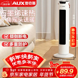 奥克斯（AUX）取暖器/电暖器/电暖气家用/取暖电器/电暖气暖风机电暖风热风机电热扇塔式石墨烯暖风机NSBE-200GS