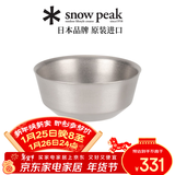Snow Peak雪峰露营户外轻量钛金属双层钛碗餐具 TW-240