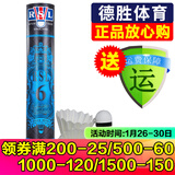 亚狮龙（RSL） 羽毛球 耐打稳定 比赛训练用球12只装/桶 RSL6号 1筒 76速