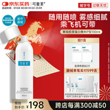 可复美重组胶原蛋白生物修复敷料喷雾型激光光子项目愈合环境100ml/盒