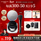 卡姿兰（Carslan）黑磁散粉定妆蜜粉饼控油遮瑕持久防汗不脱妆(敏感肌)8g 新年礼物