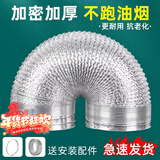 仕净抽油烟机排烟管燃气热水器烟管管道铝箔排风伸缩管150/160/170/180/200 【加密加厚】直径160mm 1.5米（送卡箍+ 2米锡纸胶带）