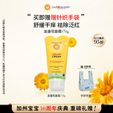 加州宝宝（California Baby）金盏花儿童面霜170g 秋冬滋润保湿 婴幼儿舒缓干痒红 【双有机】